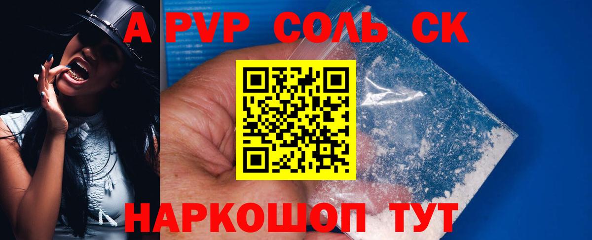 Alpha-PVP Crystall Химки