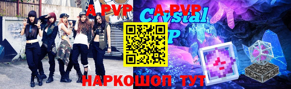 APVP мука  Альфа ПВП Crystall  Химки  Вход с VPN 