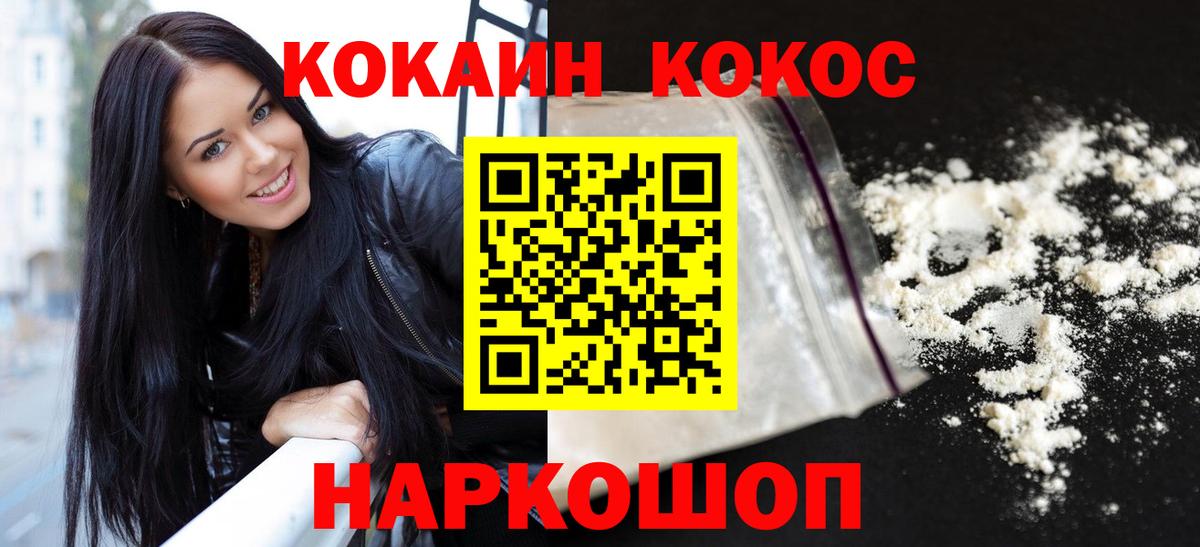 Химки  Кокаин 98%  Вход с VPN  КОКАИН Колумбийский 