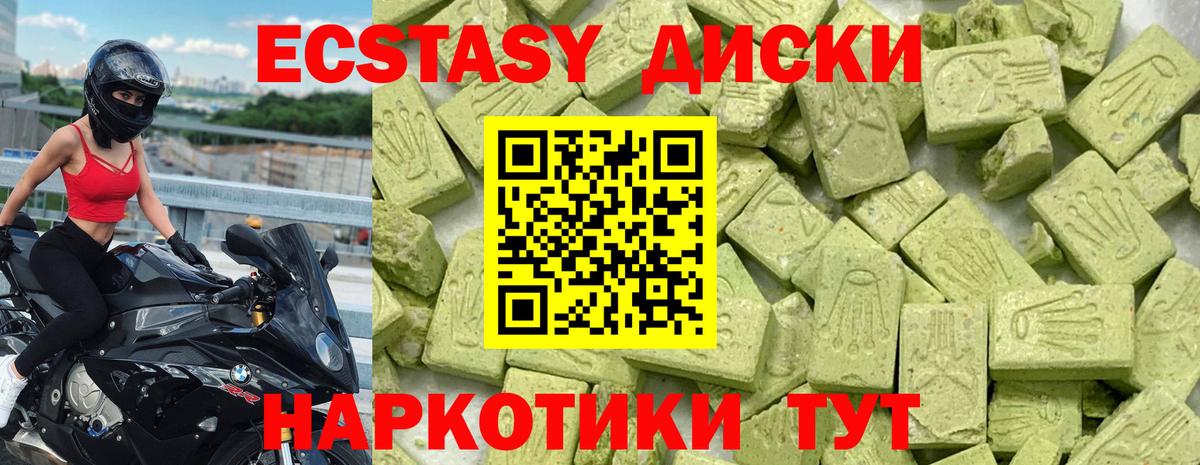 Ecstasy  Ecstasy Cube  Вход с VPN  Ecstasy DUBAI  Химки 