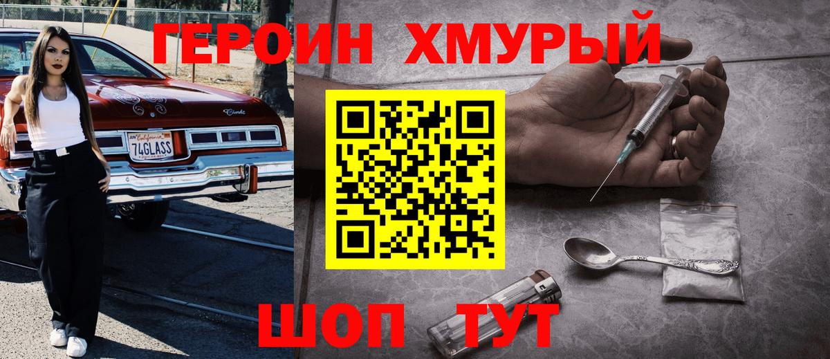 Химки  Героин афганец  Вход с VPN 