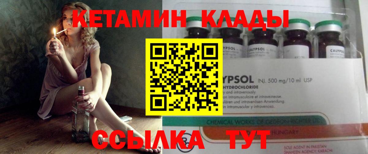 мега ONION  КЕТАМИН ketamine  Вход с VPN  Химки  Кетамин VHQ 