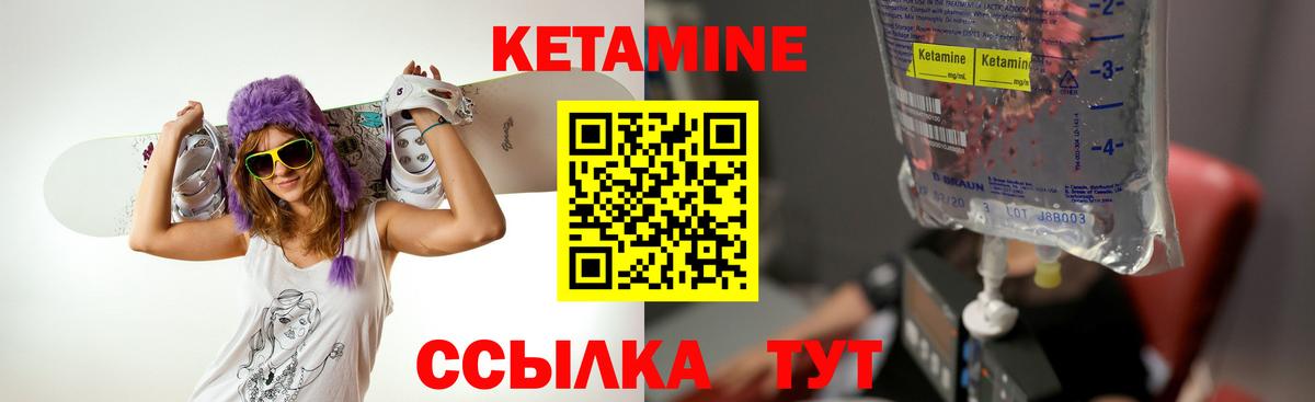 КЕТАМИН ketamine Химки