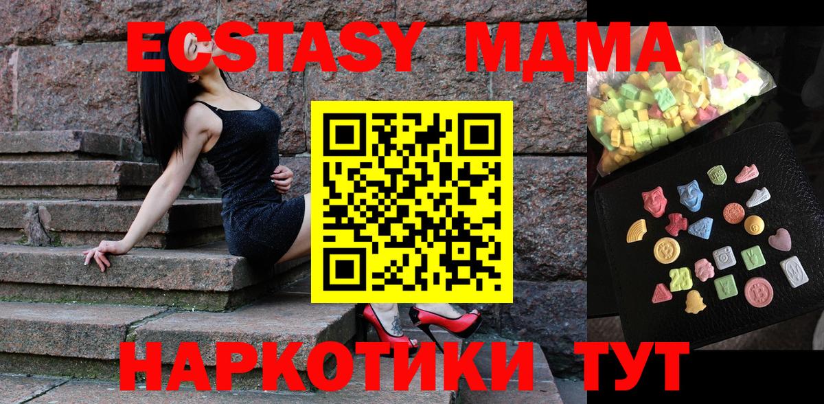 МДМА кристаллы  МДМА VHQ  Химки  Вход с VPN 