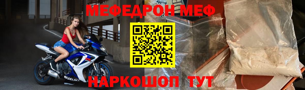 МЕФ мяу мяу  МЯУ-МЯУ мяу мяу  Мефедрон  МЕФ  Вход с VPN  Химки 