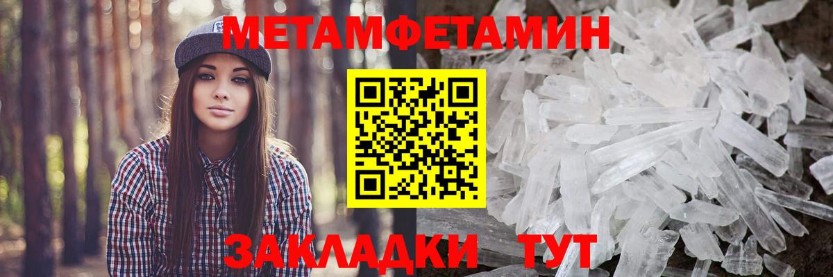 Первитин Декстрометамфетамин 99.9%  Первитин Декстрометамфетамин 99.9%  Вход с VPN  Химки 