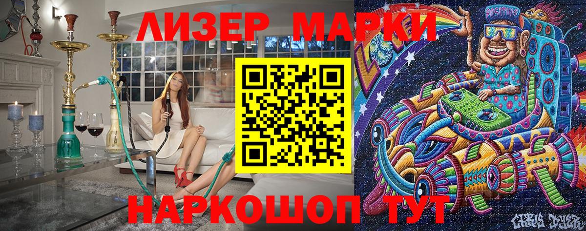 Марки N-bome 1,8мг Химки
