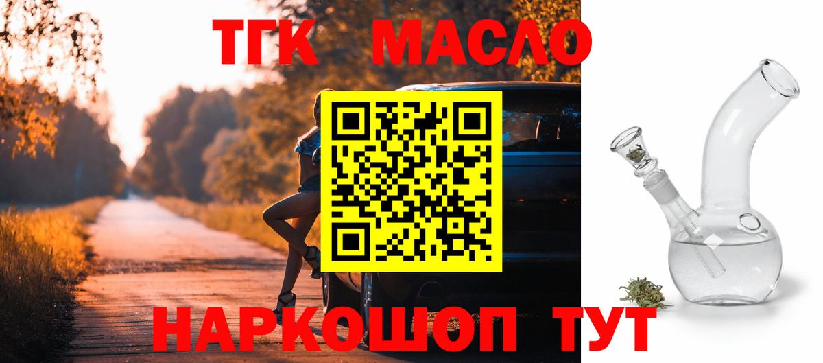 Химки  ТГК вейп с тгк  Вход с VPN 